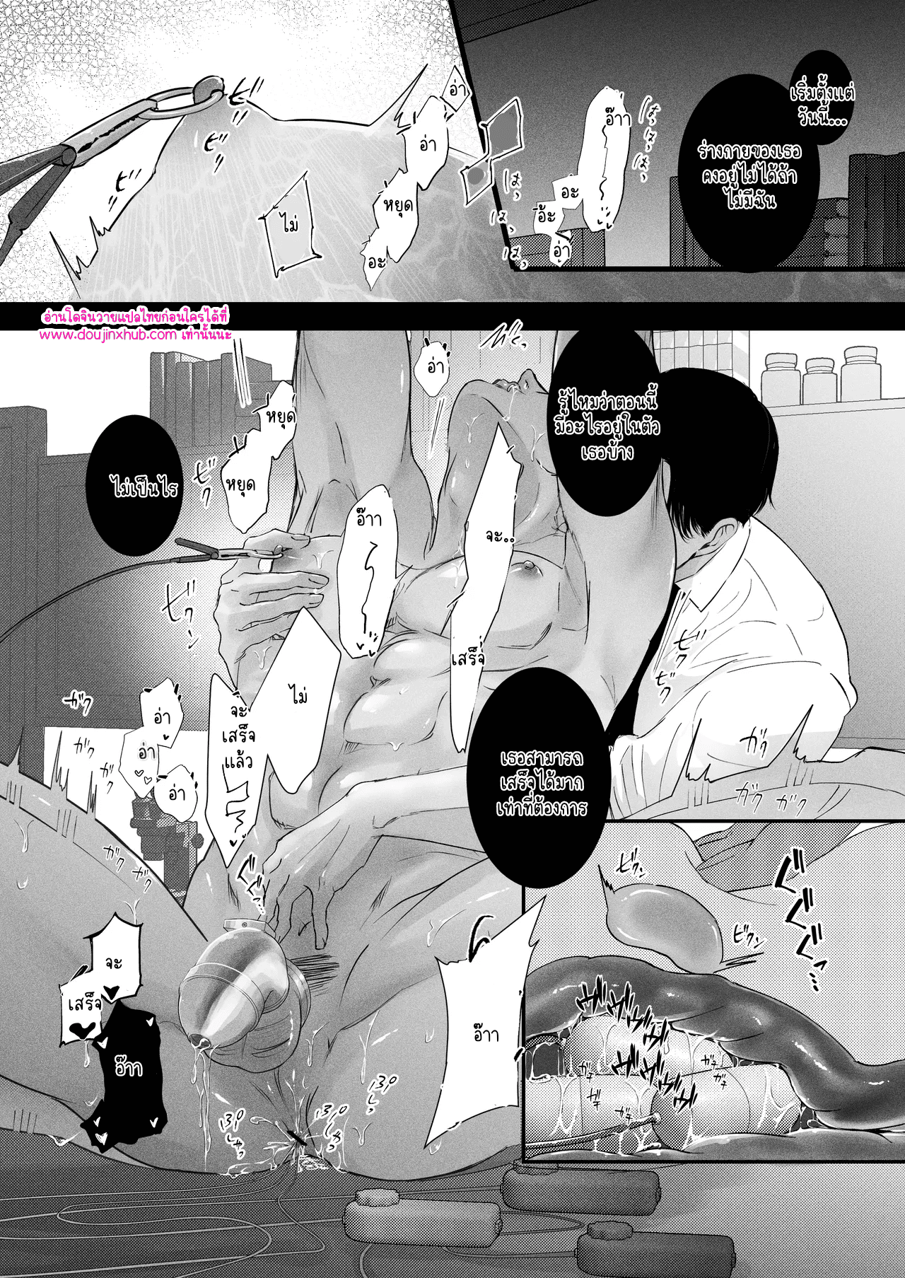 คนโรคจิตต้องโดนลงโทษ-46